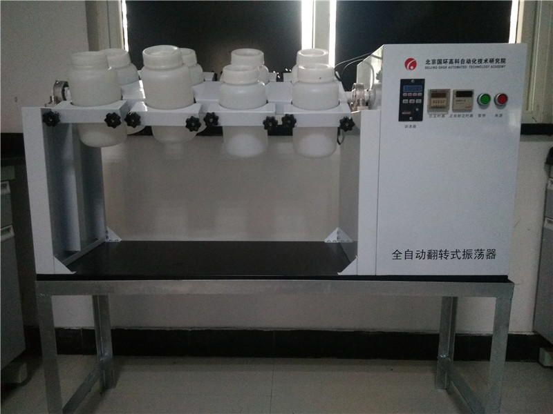 全自动翻转振荡器